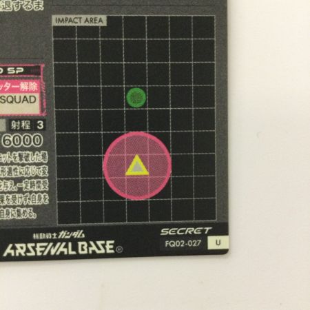   ガンダム アーセナルベース シークレット）ガンダム・バルバトスルプスレクス FQ02-027 U アルティメットレア