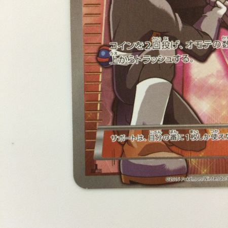   ポケモンカード 1ED)ロケット団の工作 087/078/XY10/P/1ED SR ポケカ