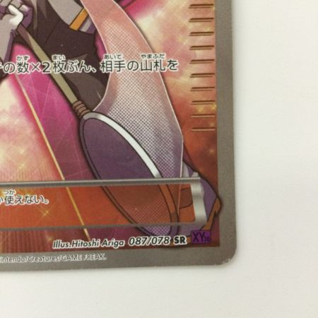   ポケモンカード 1ED)ロケット団の工作 087/078/XY10/P/1ED SR ポケカ