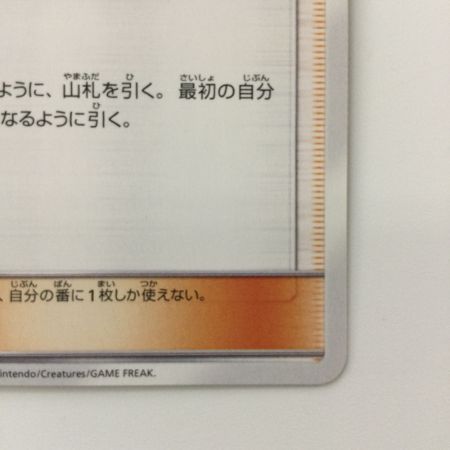   ポケモンカード リーリエ 148/SM/P ポケカ 学園祭2017