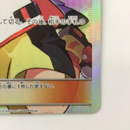   ポケモンカード モノマネむすめ 077/066/SM6B/B SR ポケカ