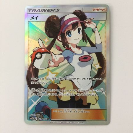   ポケモンカード メイ 067/049/SM11B/B SR ポケカ