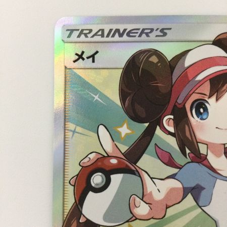   ポケモンカード メイ 067/049/SM11B/B SR ポケカ