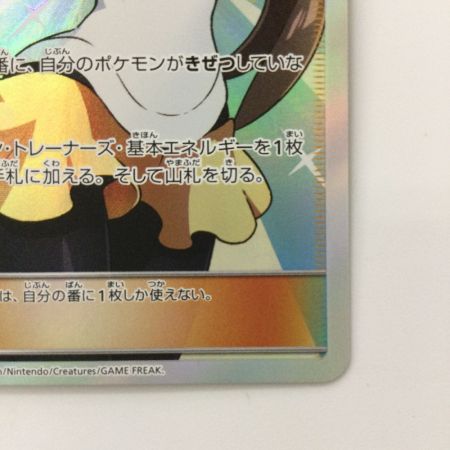   ポケモンカード メイ 067/049/SM11B/B SR ポケカ
