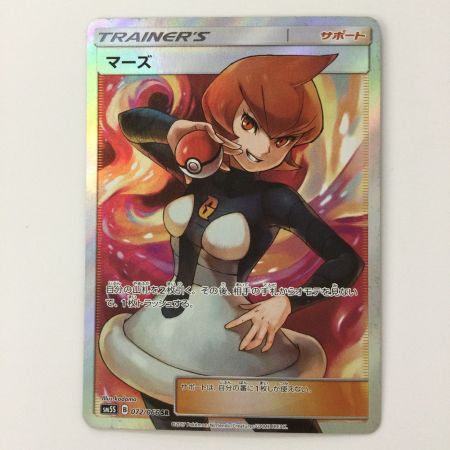   ポケモンカード マーズ 072/066/SM5S/B SR ポケカ