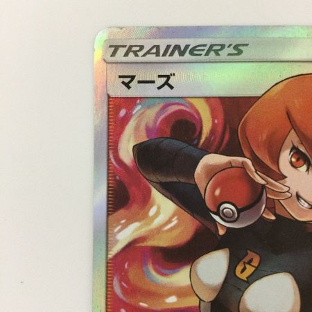   ポケモンカード マーズ 072/066/SM5S/B SR ポケカ