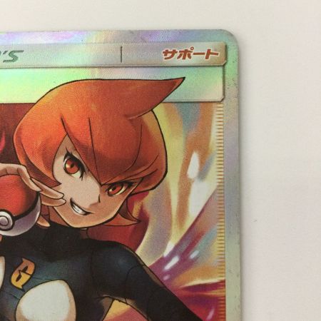   ポケモンカード マーズ 072/066/SM5S/B SR ポケカ