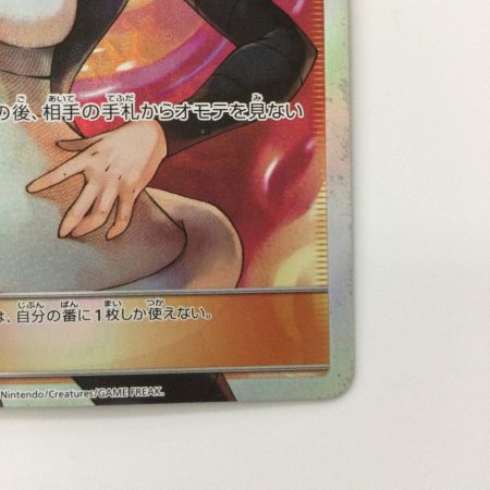   ポケモンカード マーズ 072/066/SM5S/B SR ポケカ