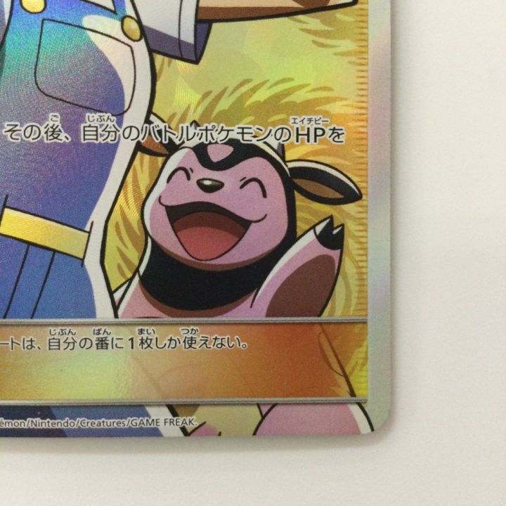 ポケモンカード ポケモンブリーダー 077/072/SM3+/B SR ポケカ - 中古