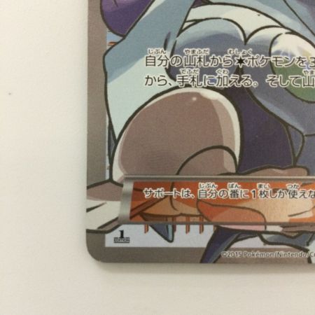   ポケモンカード ナギ 088/078/XY6/Y SR ポケカ