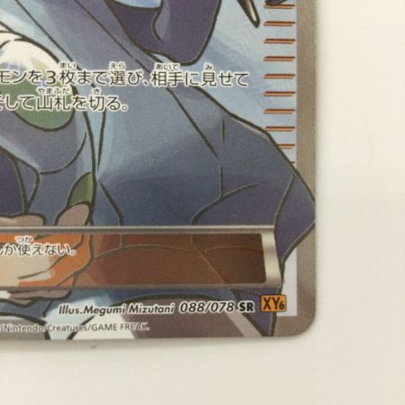   ポケモンカード ナギ 088/078/XY6/Y SR ポケカ