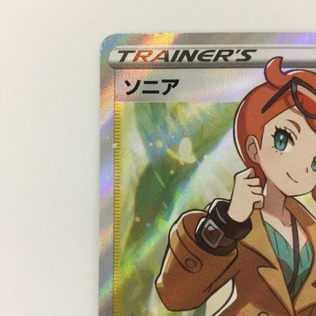   ポケモンカード ソニア 077/070/S1A/B SR ポケカ