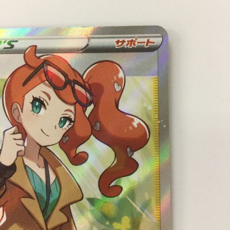  ポケモンカード ソニア 077/070/S1A/B SR ポケカ