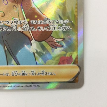   ポケモンカード ソニア 077/070/S1A/B SR ポケカ