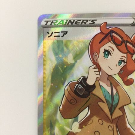   ポケモンカード ソニア 077/070/S1A/B ポケカ