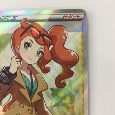   ポケモンカード ソニア 077/070/S1A/B ポケカ