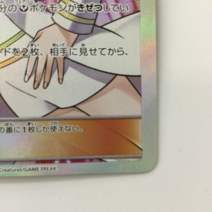 カルネ SM6 101/094 SR ポケモンカード ポケカ ミラー サポート カルネ SR 101/094 SM6 ポケモンカードゲーム ポケカの通販 おた