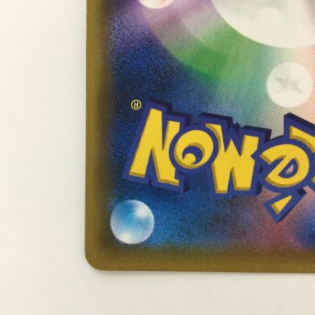   ポケモンカード カスミのおねがい 104/094/SM11/B SR ポケカ