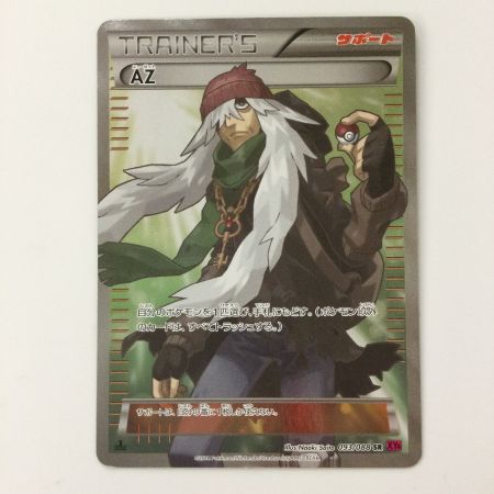   ポケモンカード 1ED)AZ 093/088/XY4/R/1ED   SR ポケカ　エーゼット