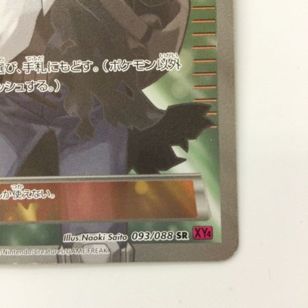   ポケモンカード 1ED)AZ 093/088/XY4/R/1ED   SR ポケカ　エーゼット