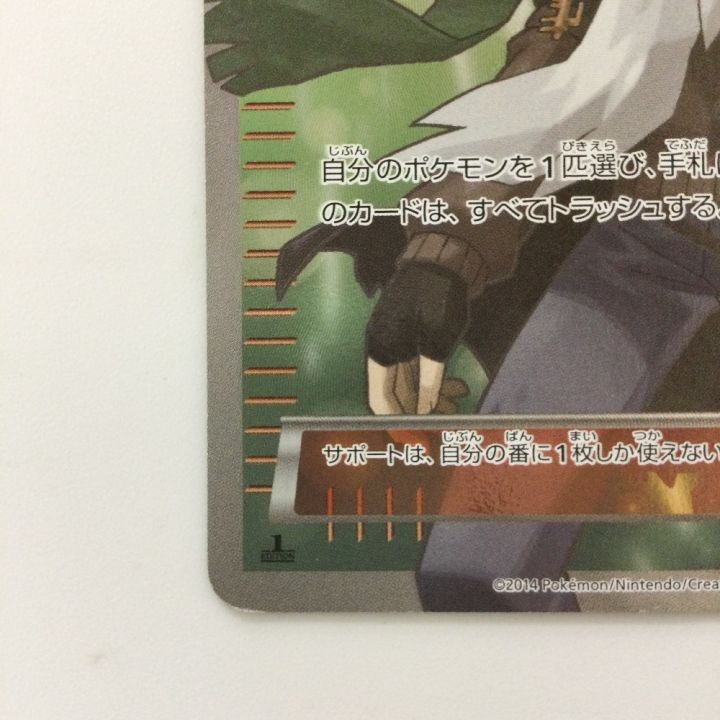 ポケモンカード 1ED)AZ 093/088/XY4/R/1ED SR ポケカ エーゼット