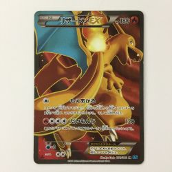 ζζ  ポケモンカード リザードンEX 081/080/XY2 SR ポケカ Cランク