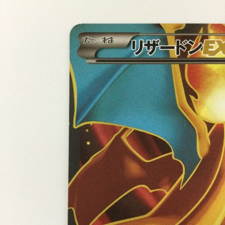   ポケモンカード リザードンEX 081/080/XY2 SR ポケカ