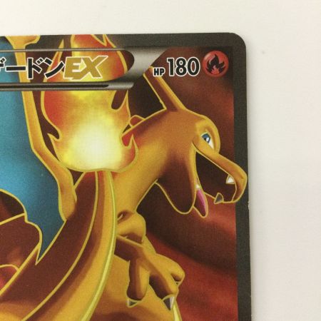   ポケモンカード リザードンEX 081/080/XY2 SR ポケカ