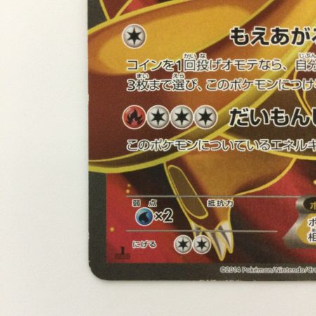   ポケモンカード リザードンEX 081/080/XY2 SR ポケカ