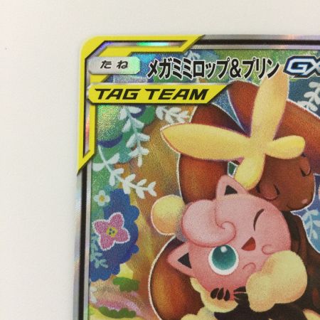   ポケモンカード メガミミロップ&プリンGX 104/095/SM12/B SR ポケカ