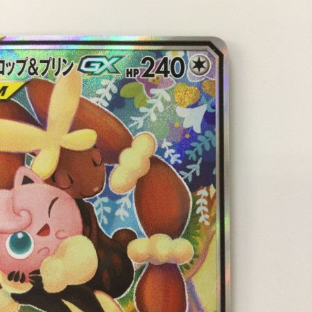   ポケモンカード メガミミロップ&プリンGX 104/095/SM12/B SR ポケカ