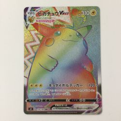 ζζ  ポケモンカード ピカチュウVMAX 114/100/S4/B HR ポケカ Cランク