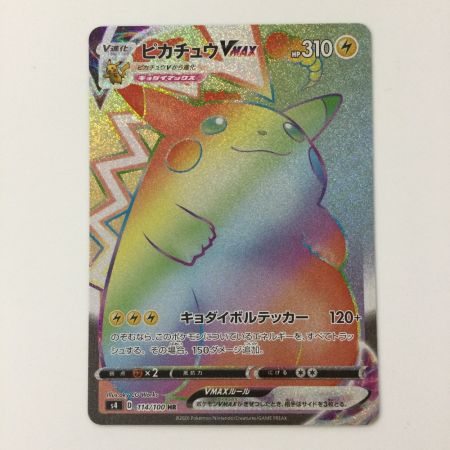   ポケモンカード ピカチュウVMAX 114/100/S4/B HR ポケカ