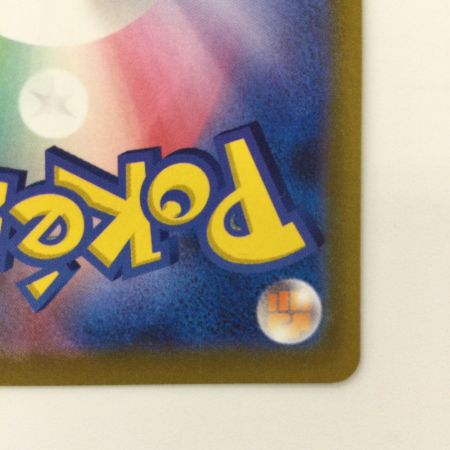   ポケモンカード ピカチュウVMAX 114/100/S4/B HR ポケカ