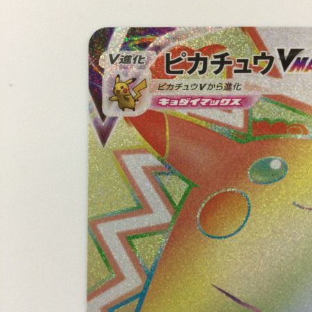   ポケモンカード ピカチュウVMAX 114/100/S4/B HR ポケカ