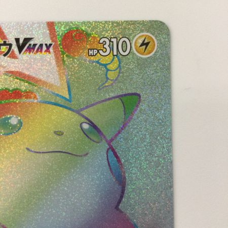   ポケモンカード ピカチュウVMAX 114/100/S4/B HR ポケカ