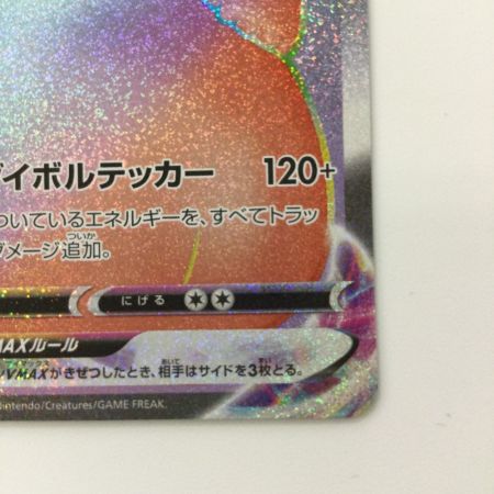   ポケモンカード ピカチュウVMAX 114/100/S4/B HR ポケカ