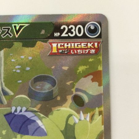   ポケモンカード バンギラスV 077/070/S5I/B SR ポケカ