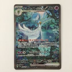ζζ  ポケモンカード サーナイトex 348/190/SV4A/B SAR ポケカ Cランク