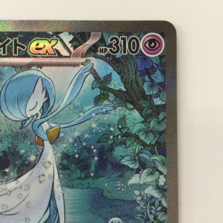   ポケモンカード サーナイトex 348/190/SV4A/B SAR ポケカ