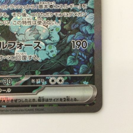   ポケモンカード サーナイトex 348/190/SV4A/B SAR ポケカ