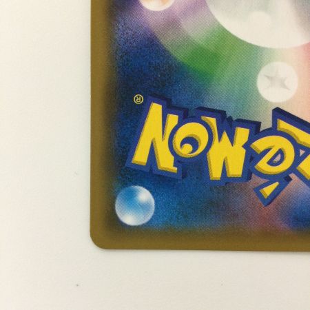   ポケモンカード お茶会ごっこピカチュウ 325/SM/P ポケカ