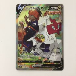 ζζ  トレカ ポケモンカード ジュラルドンV 076/067/S7D/B SR　キバナ Bランク