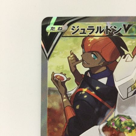   トレカ ポケモンカード ジュラルドンV 076/067/S7D/B SR　キバナ