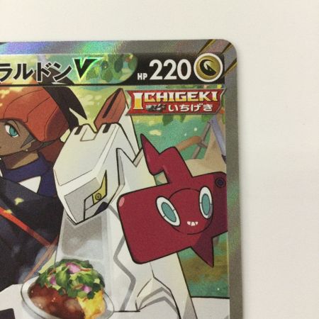   トレカ ポケモンカード ジュラルドンV 076/067/S7D/B SR　キバナ