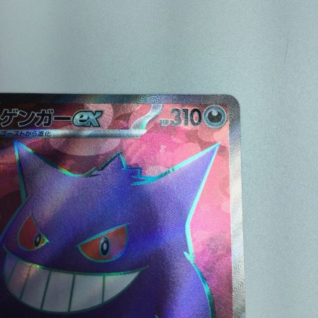   トレカ ポケモンカード ゲンガーex 088/071/SV5K/B SR