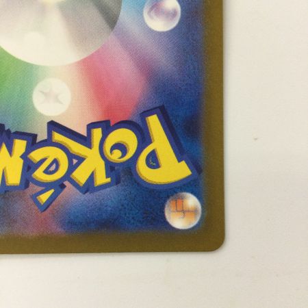   トレカ ポケモンカード ピカチュウ 236/190/SV4a/B