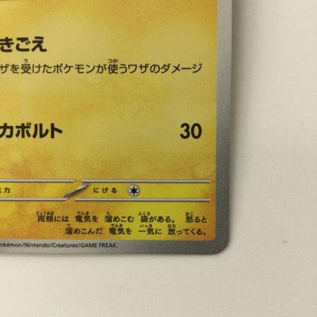   トレカ ポケモンカード ピカチュウ 236/190/SV4a/B