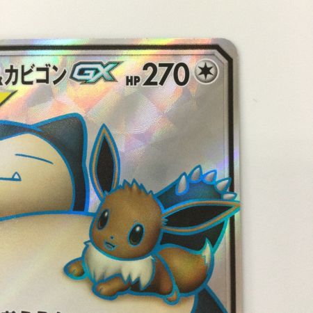   ポケモンカード イーブイ＆カビゴンGX 106/095/SM9/B SR　ポケカ