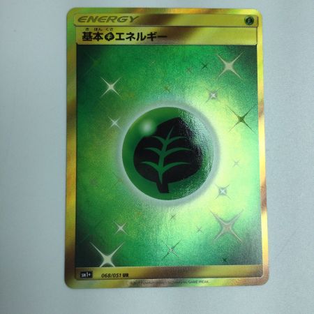   トレカ ポケモンカード 基本草エネルギー 068/051 UR